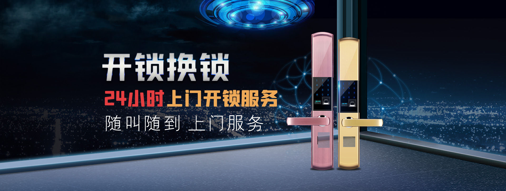 牡丹江西安区banner02